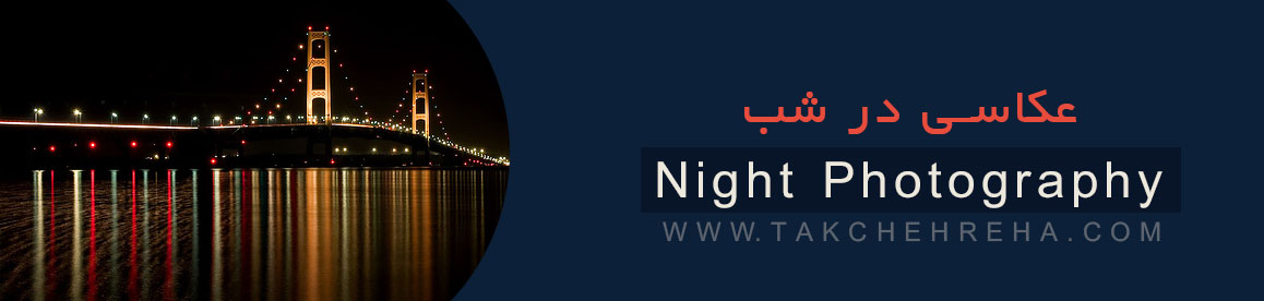 night-photography